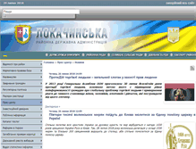 Tablet Screenshot of locadm.gov.ua